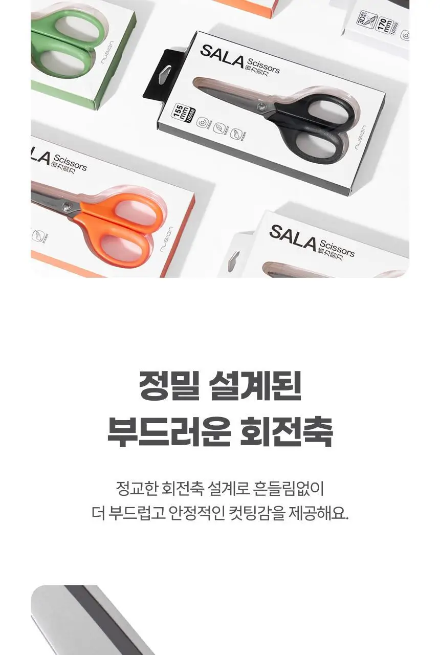 누사인 티타늄 코팅 사무용 커브가위 상세페이지 9