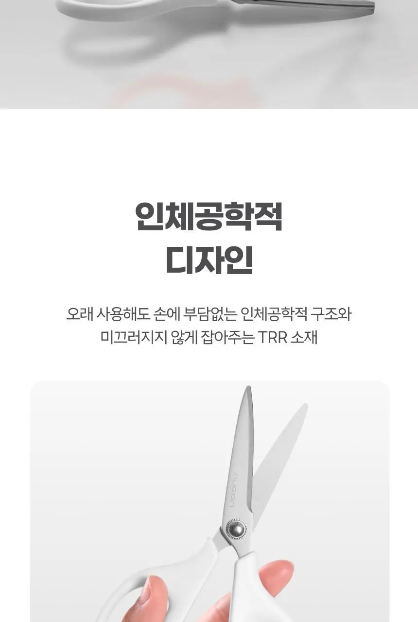 누사인 티타늄 코팅 사무용 3D커브가위 상세페이지 7
