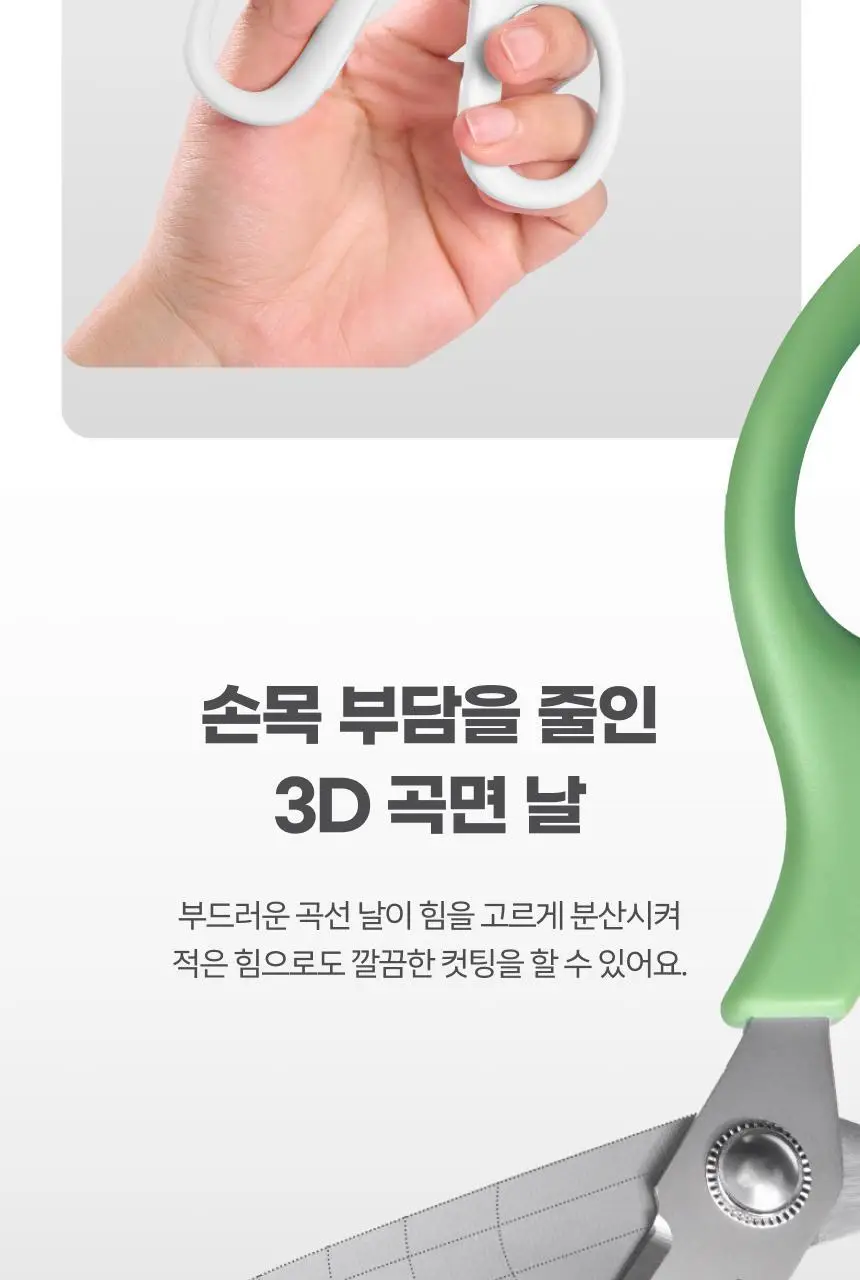 누사인 티타늄 코팅 사무용 3D커브가위 상세페이지 8