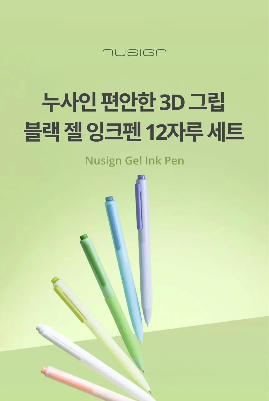 누사인 파스텔 노크식 중성 젤펜 0.5mm 상세페이지 3