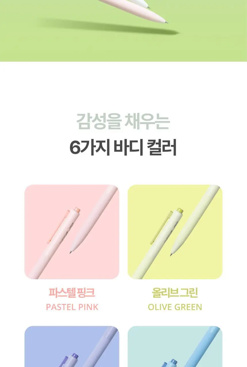 누사인 파스텔 노크식 중성 젤펜 0.5mm 상세페이지 4
