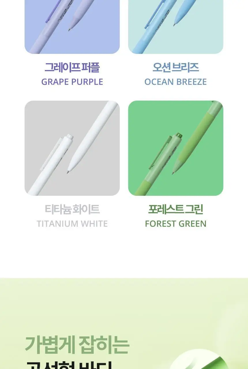 누사인 파스텔 노크식 중성 젤펜 0.5mm 상세페이지 5
