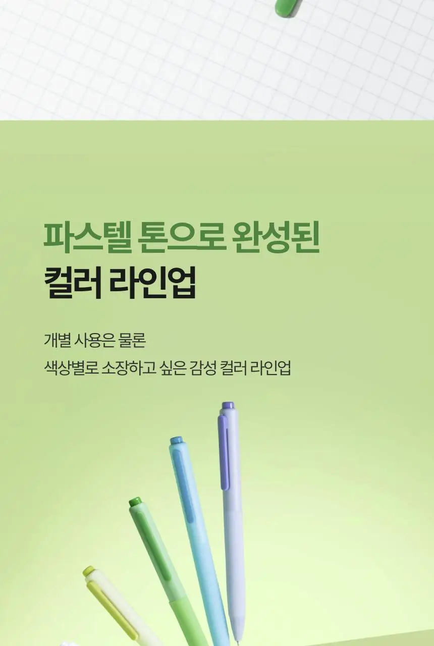 누사인 파스텔 노크식 중성 젤펜 0.5mm 상세페이지 9