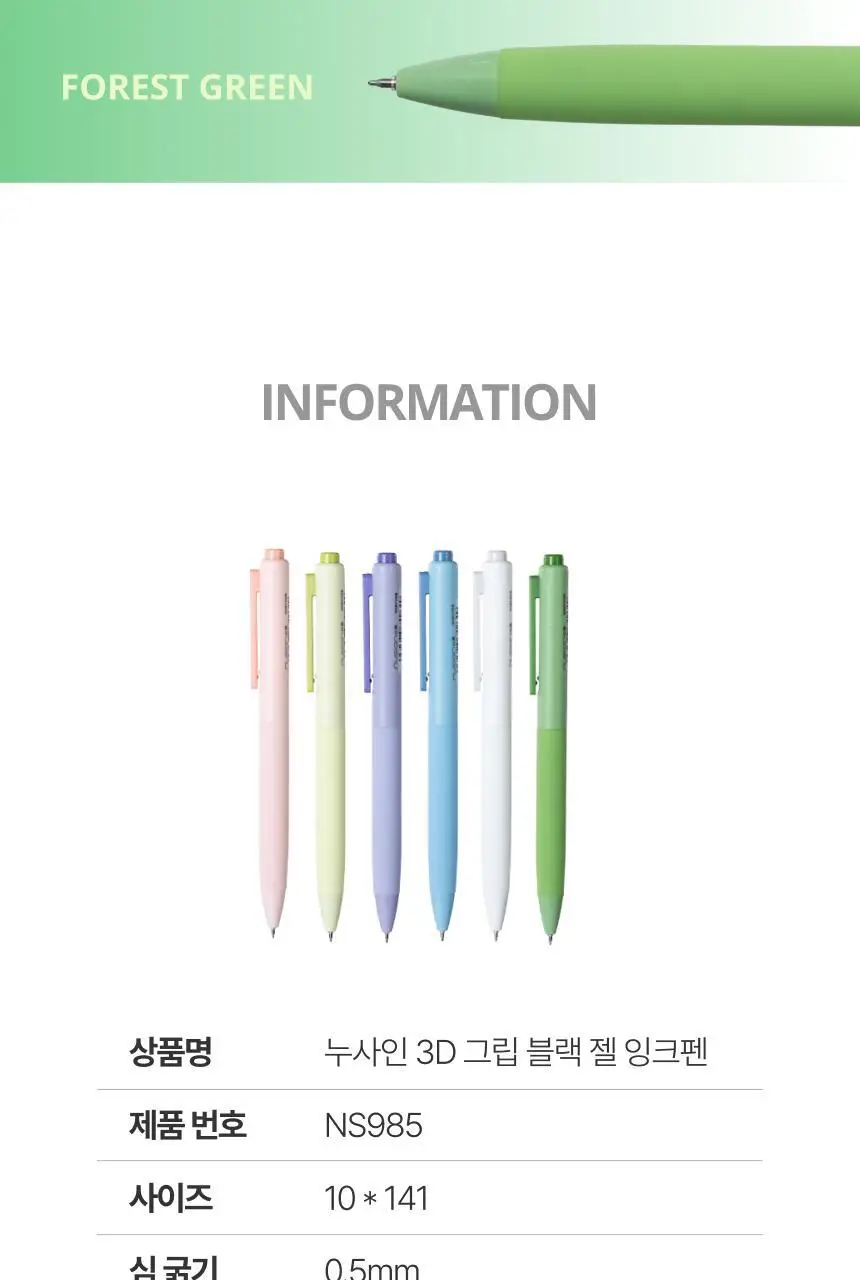 누사인 파스텔 노크식 중성 젤펜 0.5mm 상세페이지 11