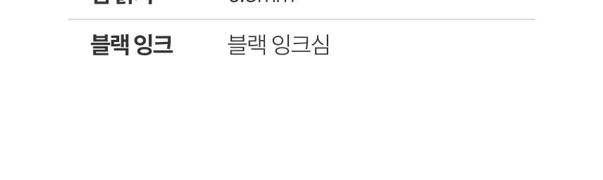 누사인 파스텔 노크식 중성 젤펜 0.5mm 상세페이지 12