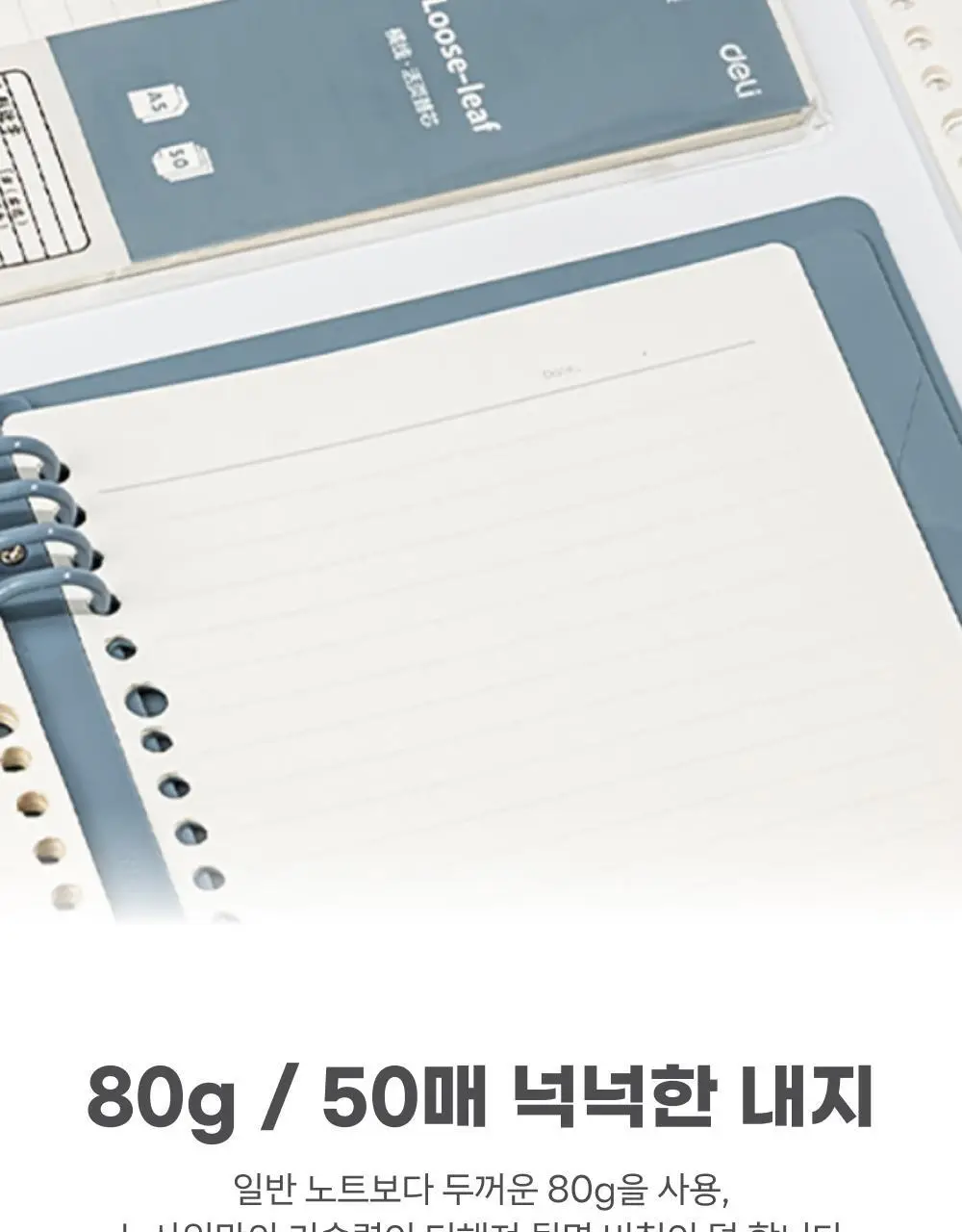 누사인 파스텔 바인더 노트 리필 내지 A5 50매 방안 상세페이지 5