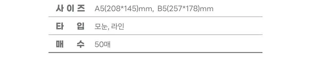 누사인 파스텔 바인더 노트 리필 내지 A5 50매 방안 상세페이지 11