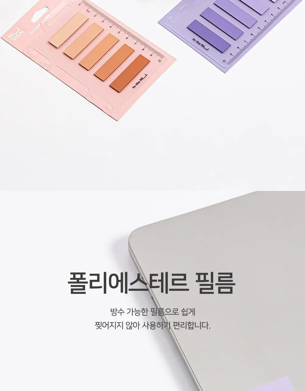 누사인 파스텔 인덱스 플래그 스티커 라벨 상세페이지 4