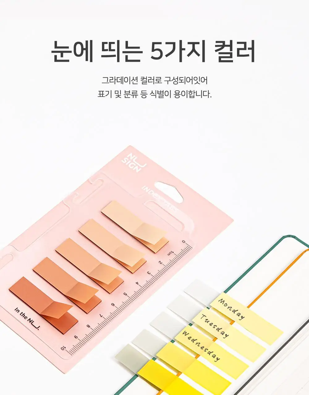 누사인 파스텔 인덱스 플래그 스티커 라벨 상세페이지 6