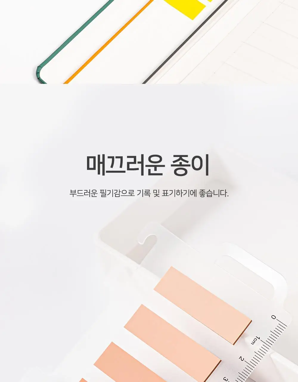 누사인 파스텔 인덱스 플래그 스티커 라벨 상세페이지 7