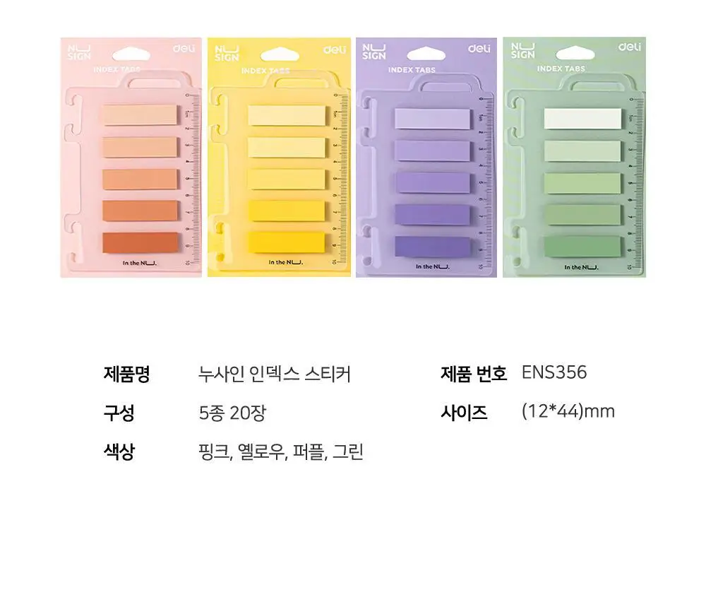 누사인 파스텔 인덱스 플래그 스티커 라벨 상세페이지 11