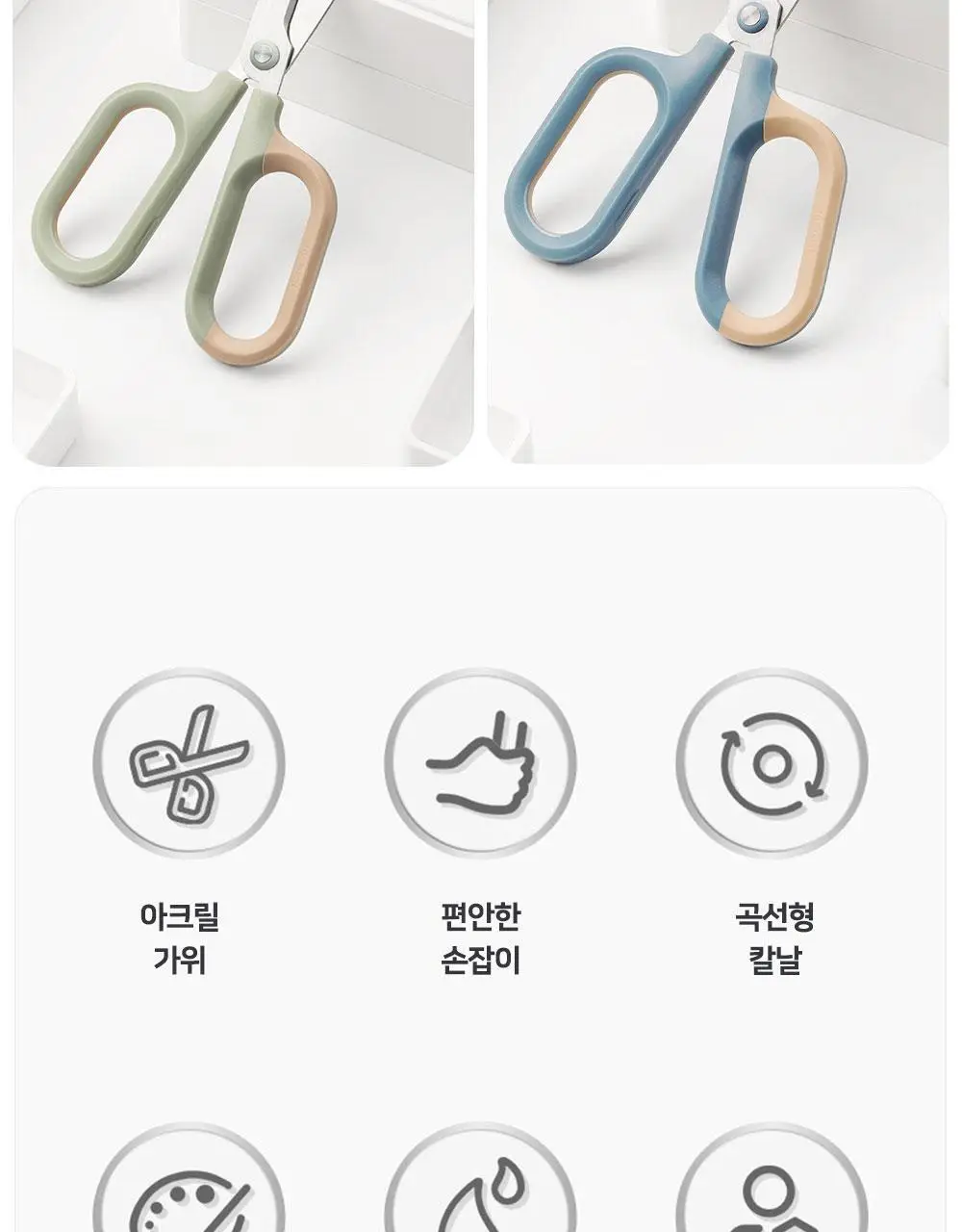 누사인 파스텔 투톤 사무용 양손가위 중형 상세페이지 5