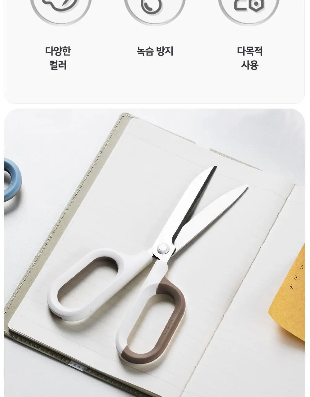누사인 파스텔 투톤 사무용 양손가위 중형 상세페이지 6