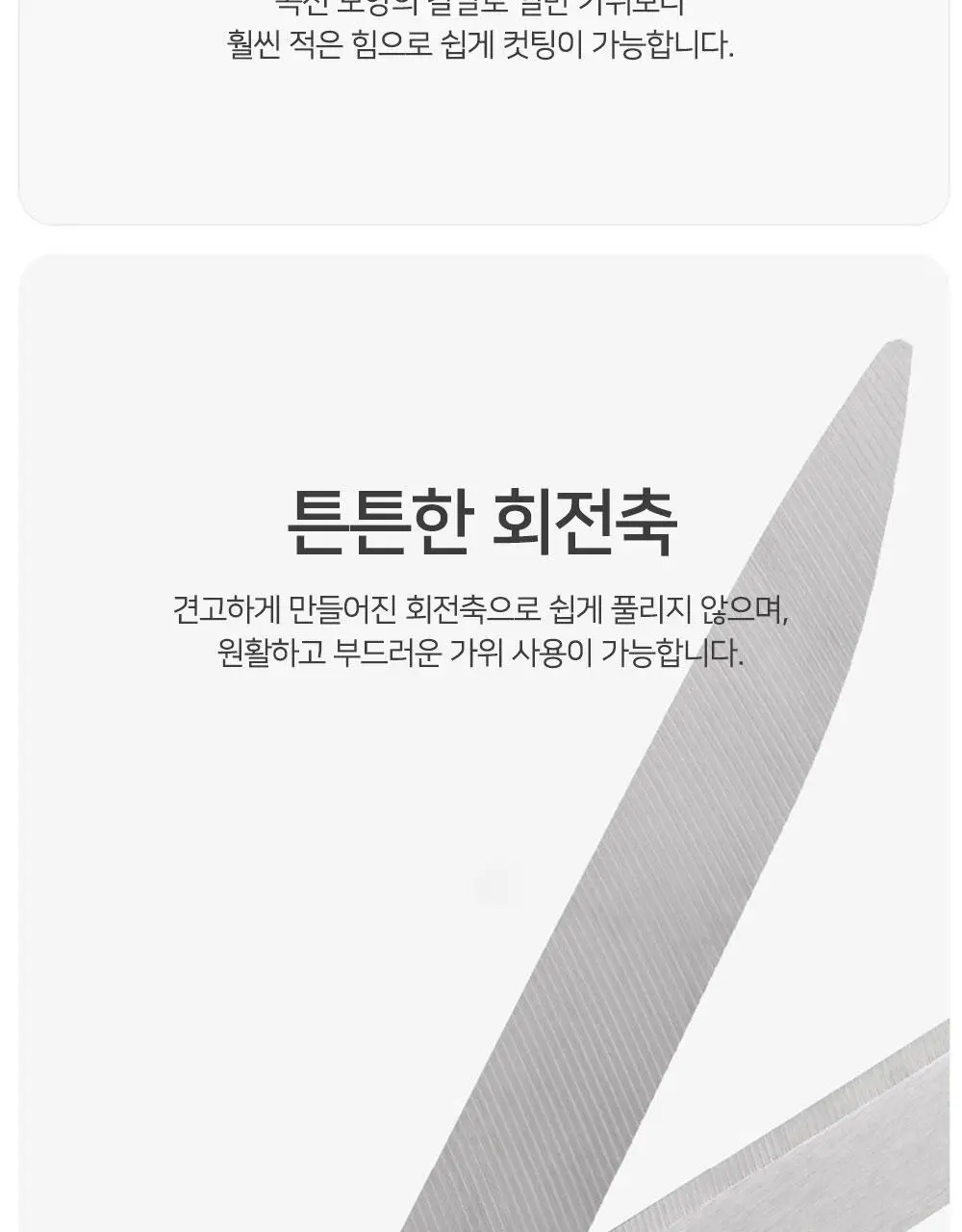 누사인 파스텔 투톤 사무용 양손가위 중형 상세페이지 10