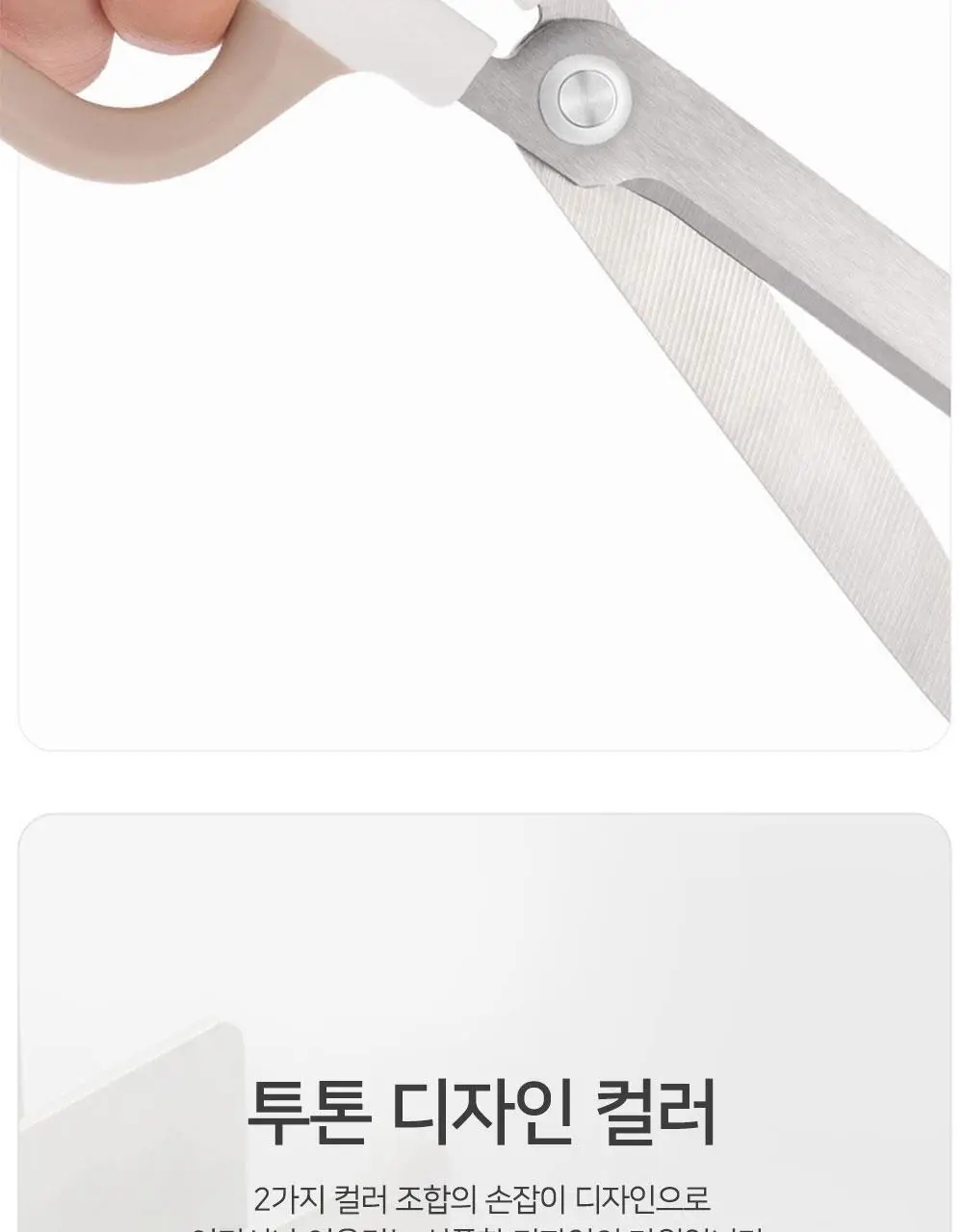 누사인 파스텔 투톤 사무용 양손가위 중형 상세페이지 13