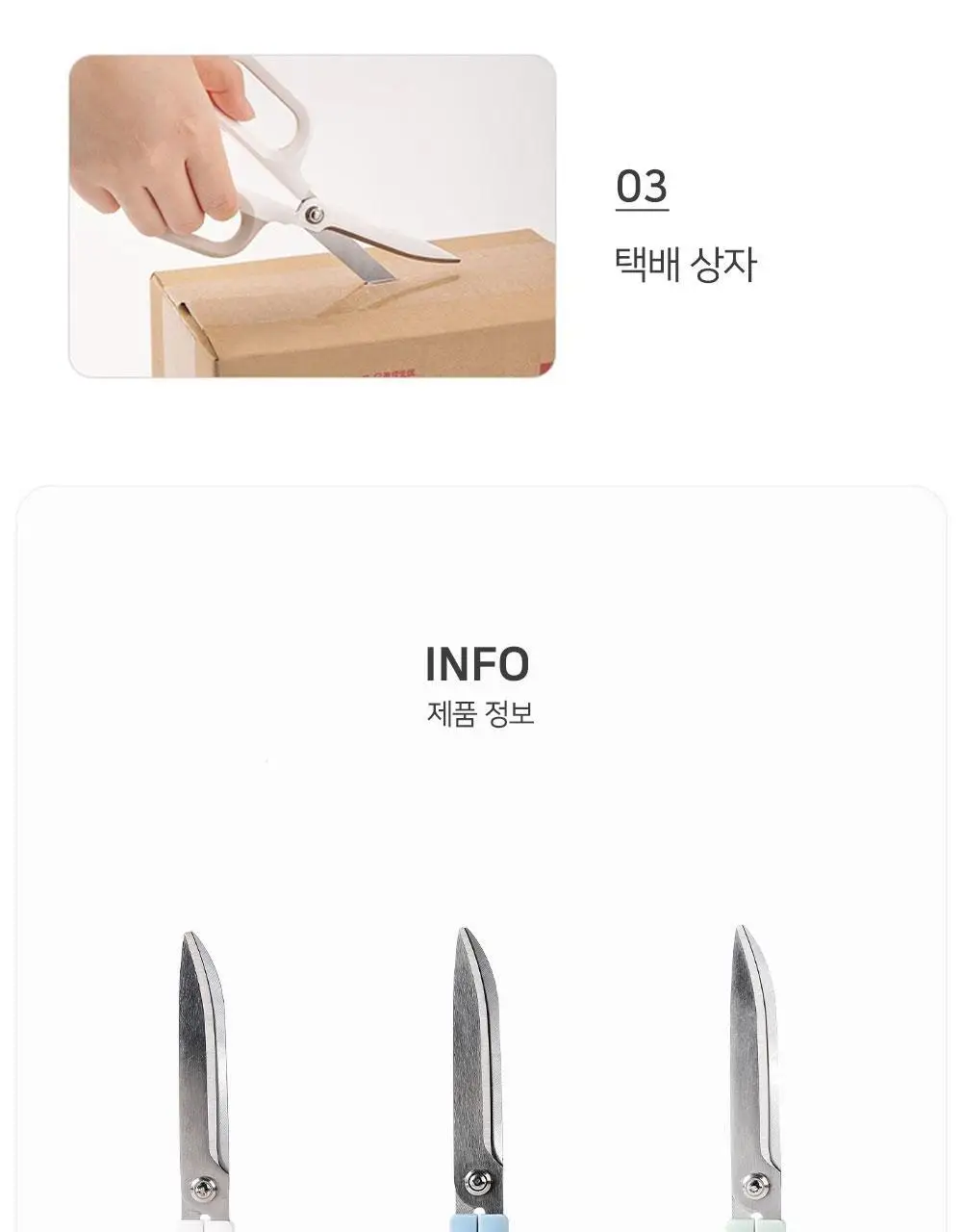 누사인 파스텔 투톤 사무용 양손가위 중형 상세페이지 20