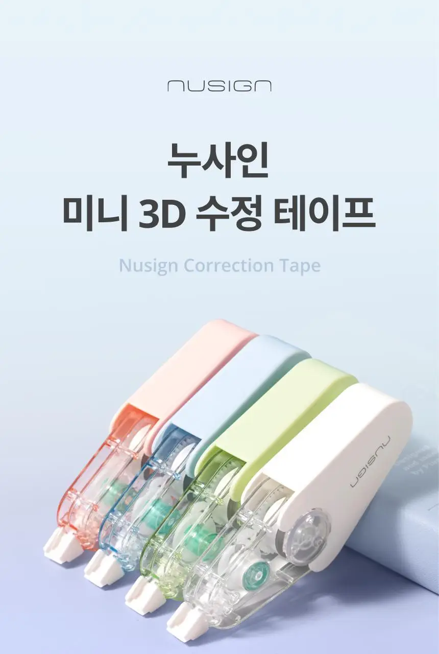 누사인 회전형 미니 수정테이프 상세페이지 3