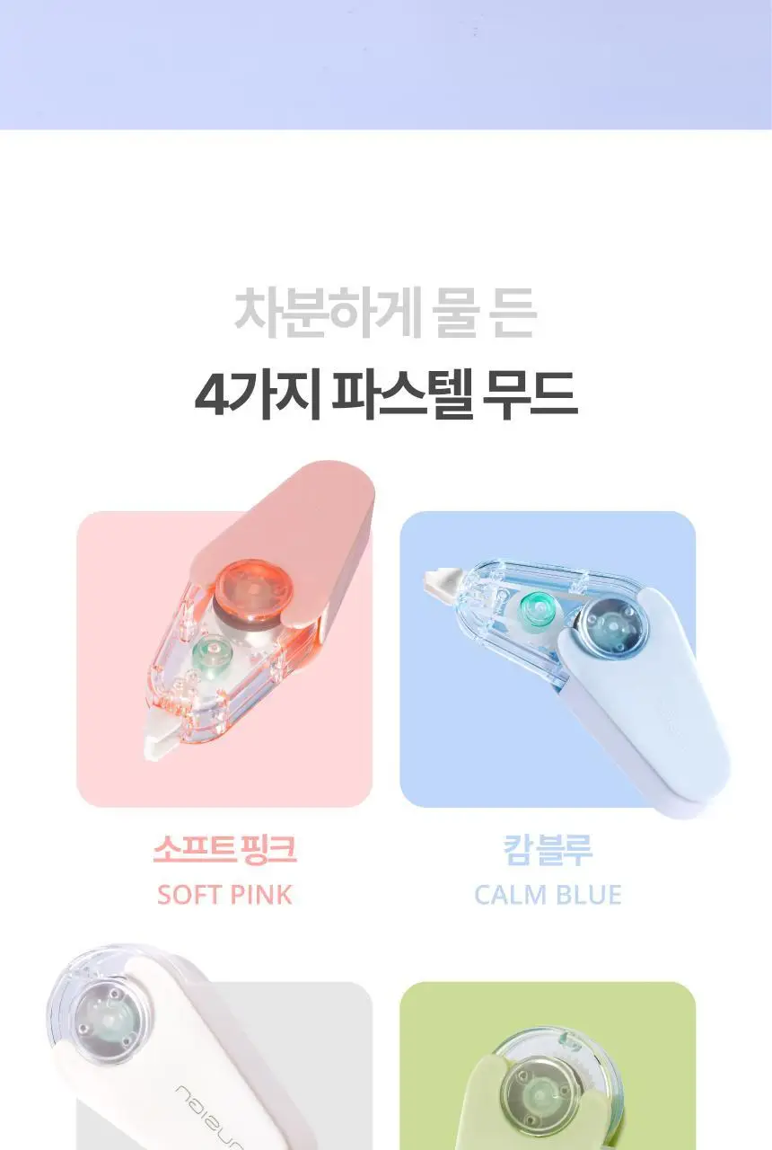 누사인 회전형 미니 수정테이프 상세페이지 4