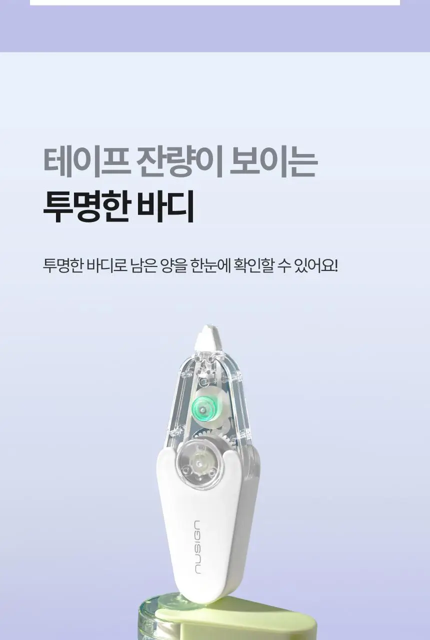 누사인 회전형 미니 수정테이프 상세페이지 7