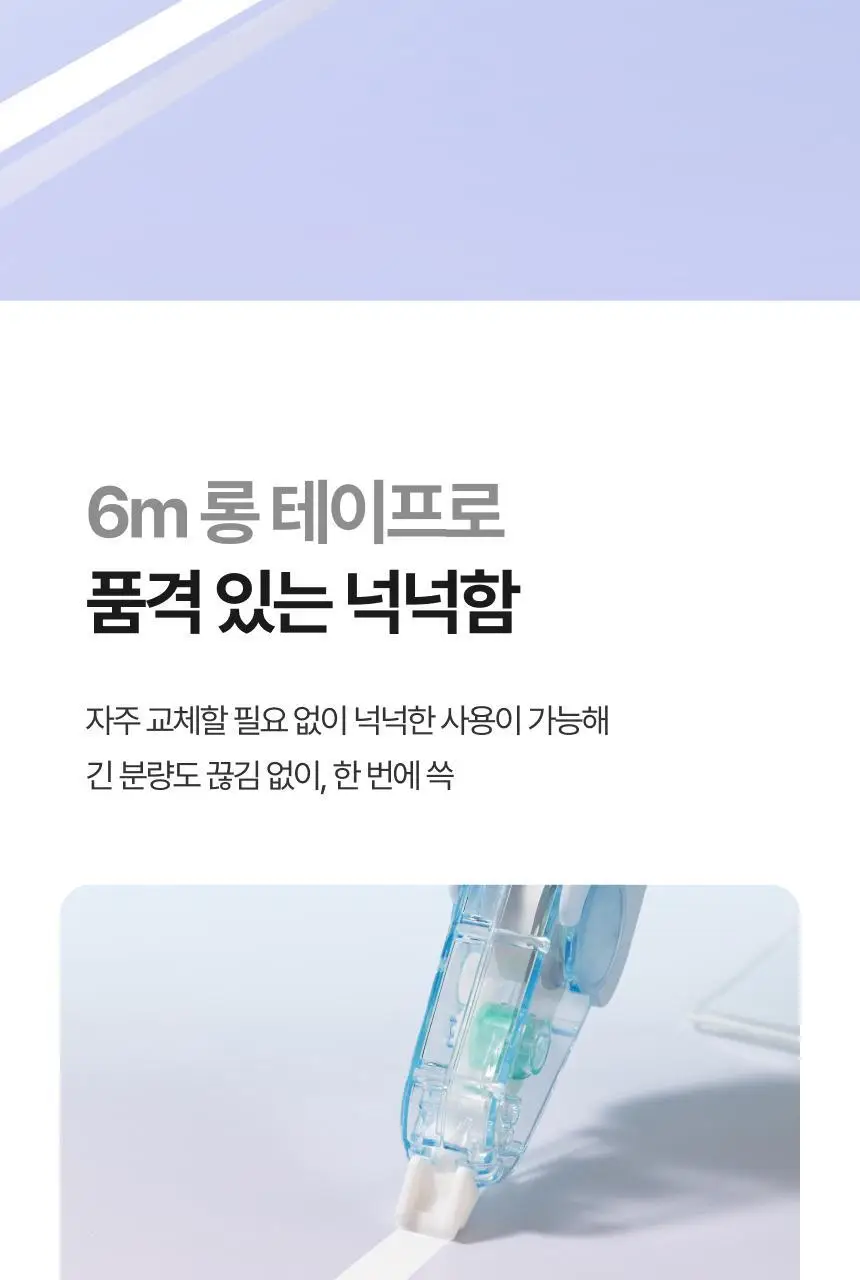 누사인 회전형 미니 수정테이프 상세페이지 9