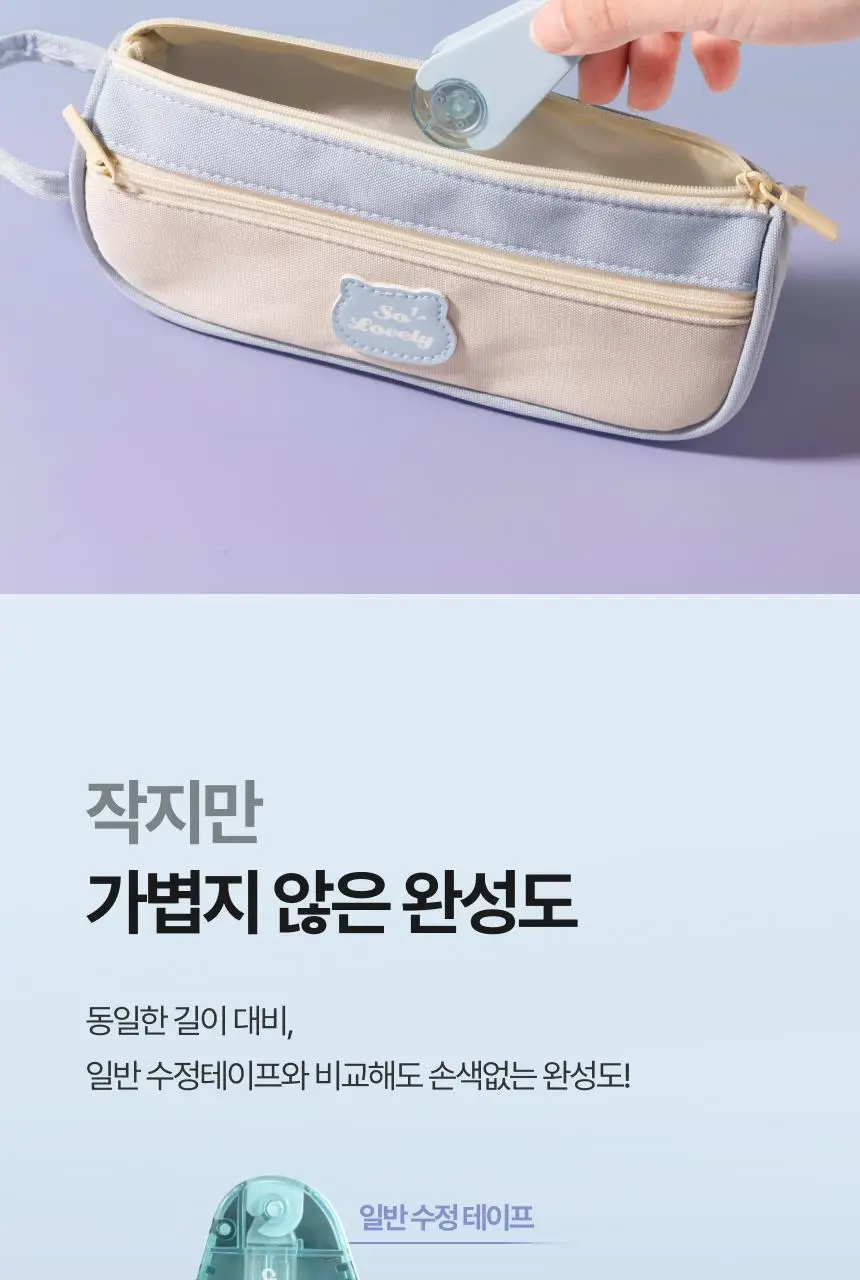 누사인 회전형 미니 수정테이프 상세페이지 12