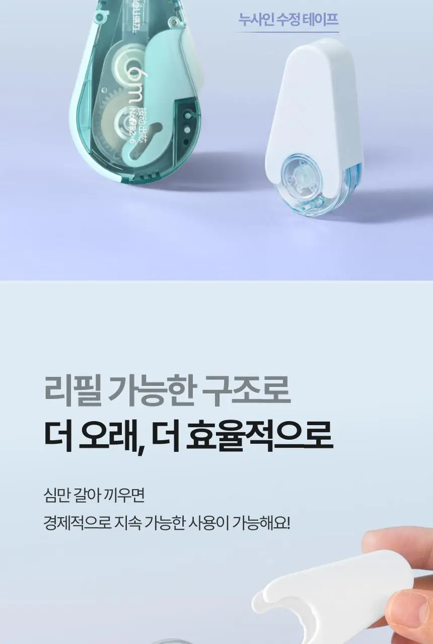 누사인 회전형 미니 수정테이프 상세페이지 13