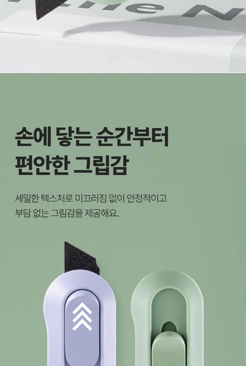 누사인 휴대용 안전 미니 택배 커터칼 상세페이지 8