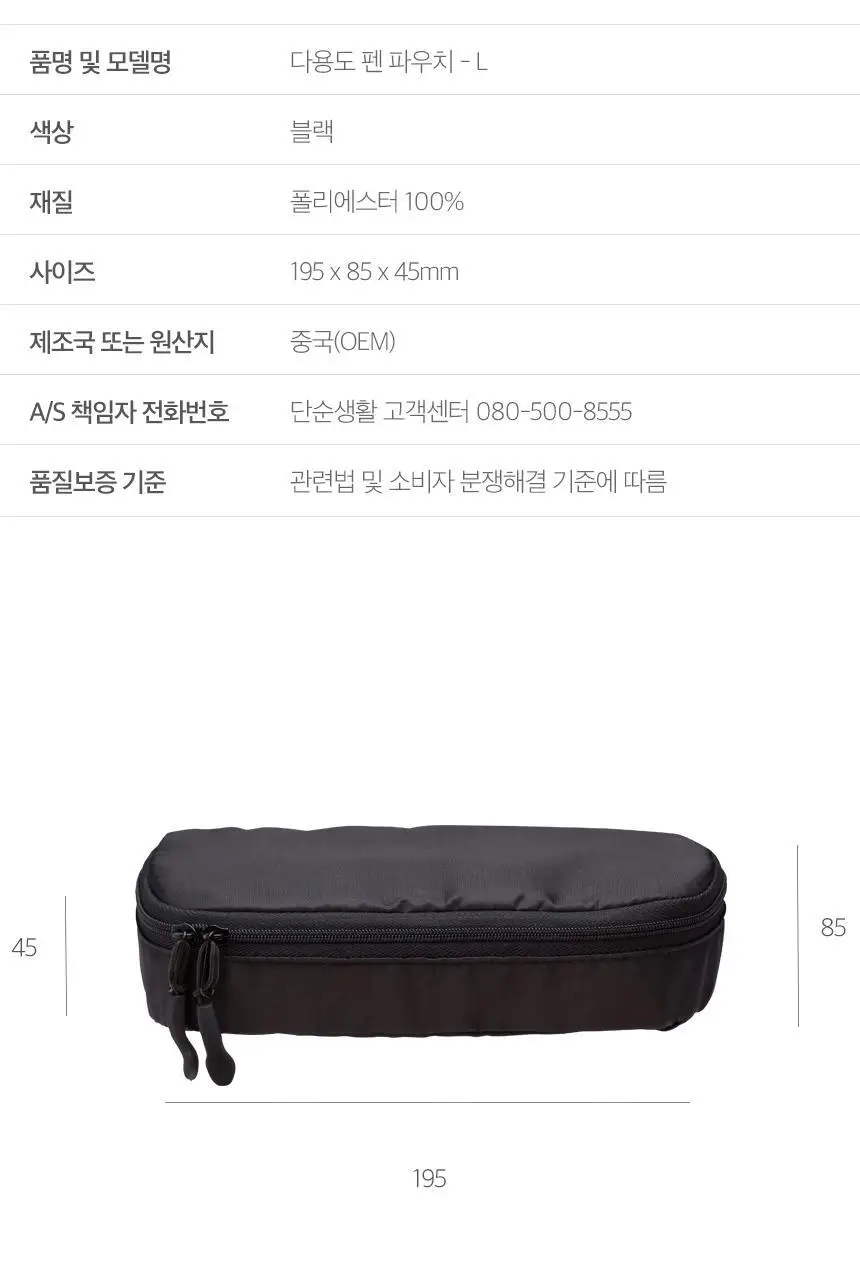 단순생활 다용도 펜파우치 대 상세페이지 5