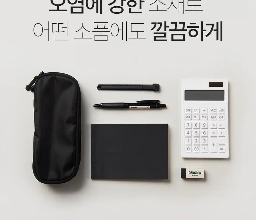 단순생활 다용도 펜파우치 대 상세페이지 9