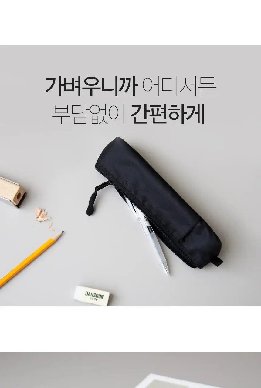단순생활 다용도 펜파우치 대 상세페이지 10