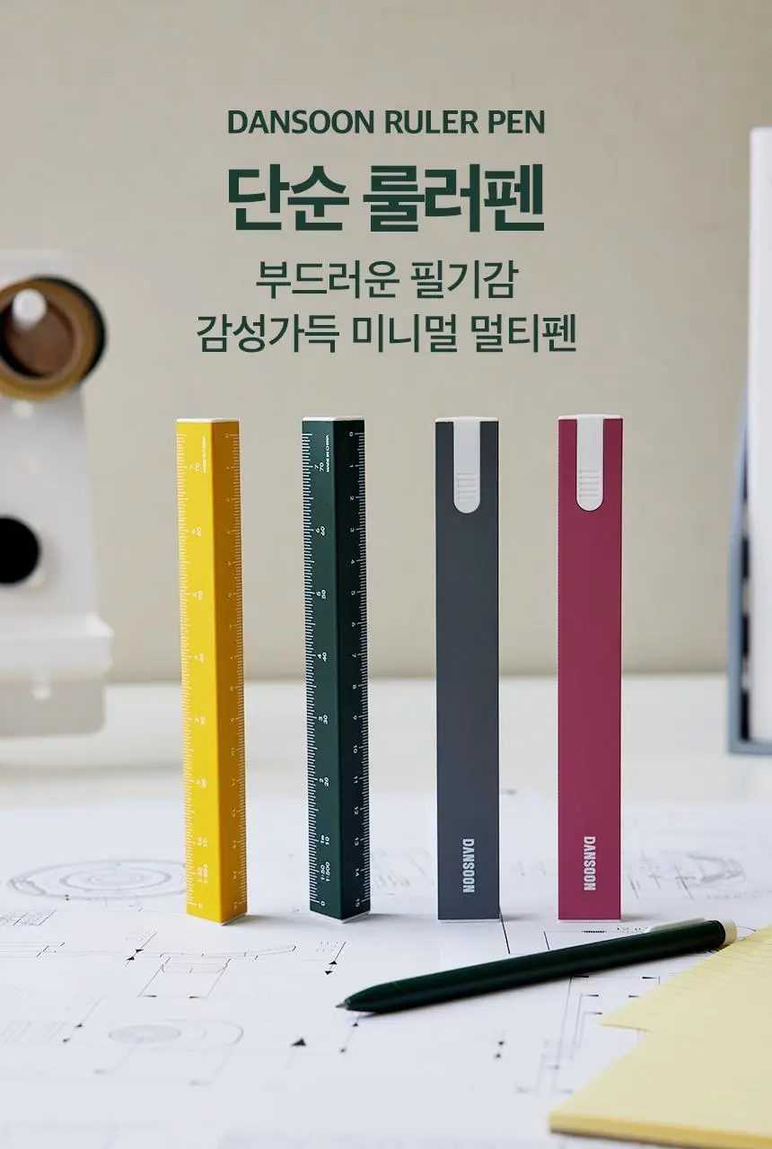 단순생활 단순 룰러펜 상세페이지 2