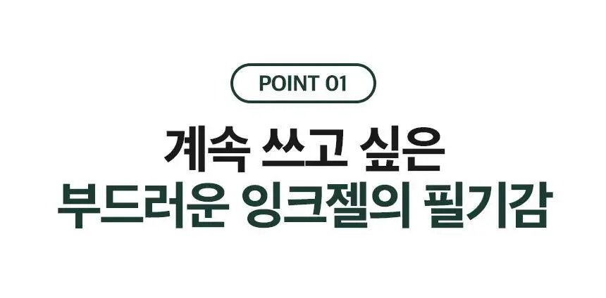 단순생활 단순 룰러펜 상세페이지 8