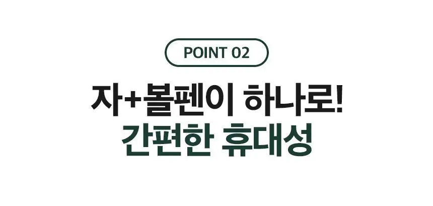 단순생활 단순 룰러펜 상세페이지 13