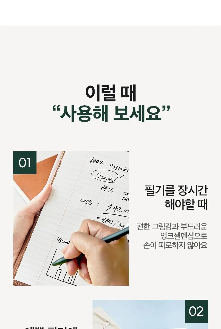 단순생활 단순 룰러펜 상세페이지 26