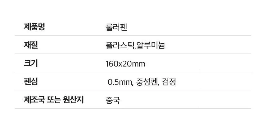 단순생활 단순 룰러펜 상세페이지 29