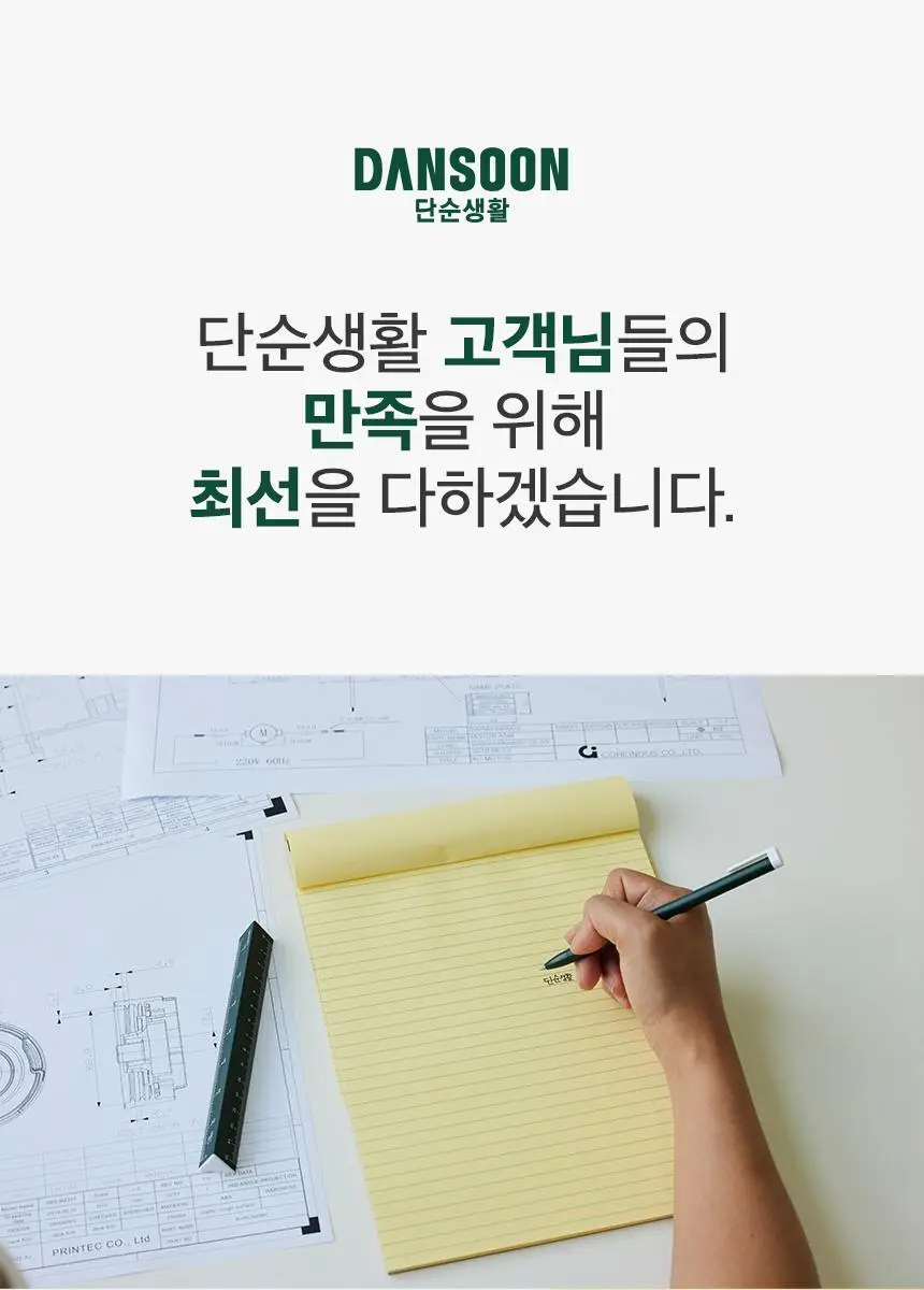 단순생활 단순 룰러펜 상세페이지 30