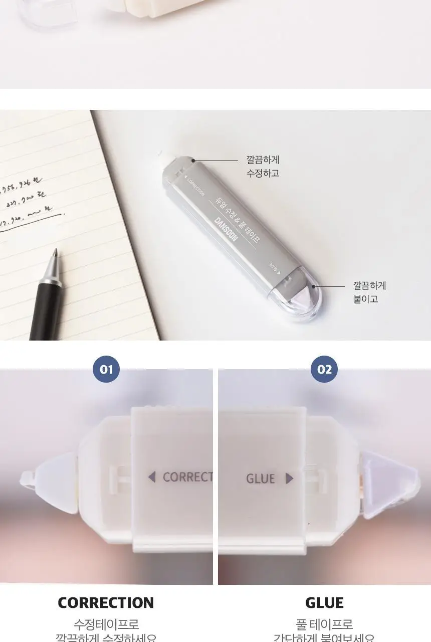 단순생활 듀얼 수정 풀 테이프 2종 상세페이지 5