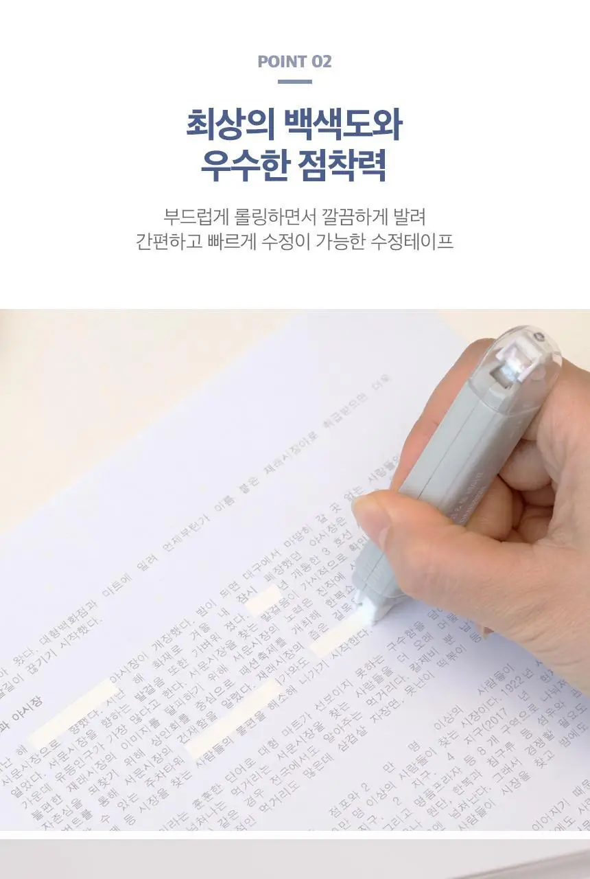 단순생활 듀얼 수정 풀 테이프 2종 상세페이지 7