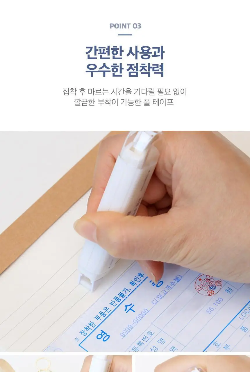 단순생활 듀얼 수정 풀 테이프 2종 상세페이지 10