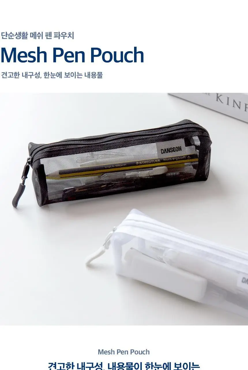 단순생활 메쉬 파우치 펜케이스 블랙 상세페이지 2