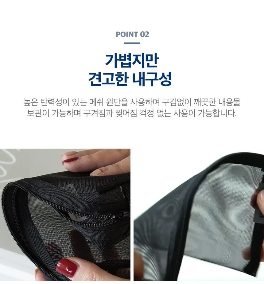 단순생활 메쉬 파우치 펜케이스 블랙 상세페이지 6