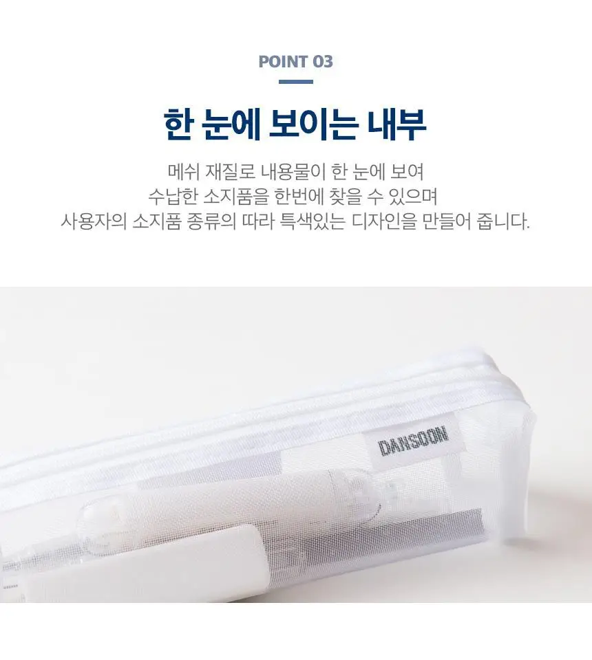 단순생활 메쉬 파우치 펜케이스 블랙 상세페이지 7