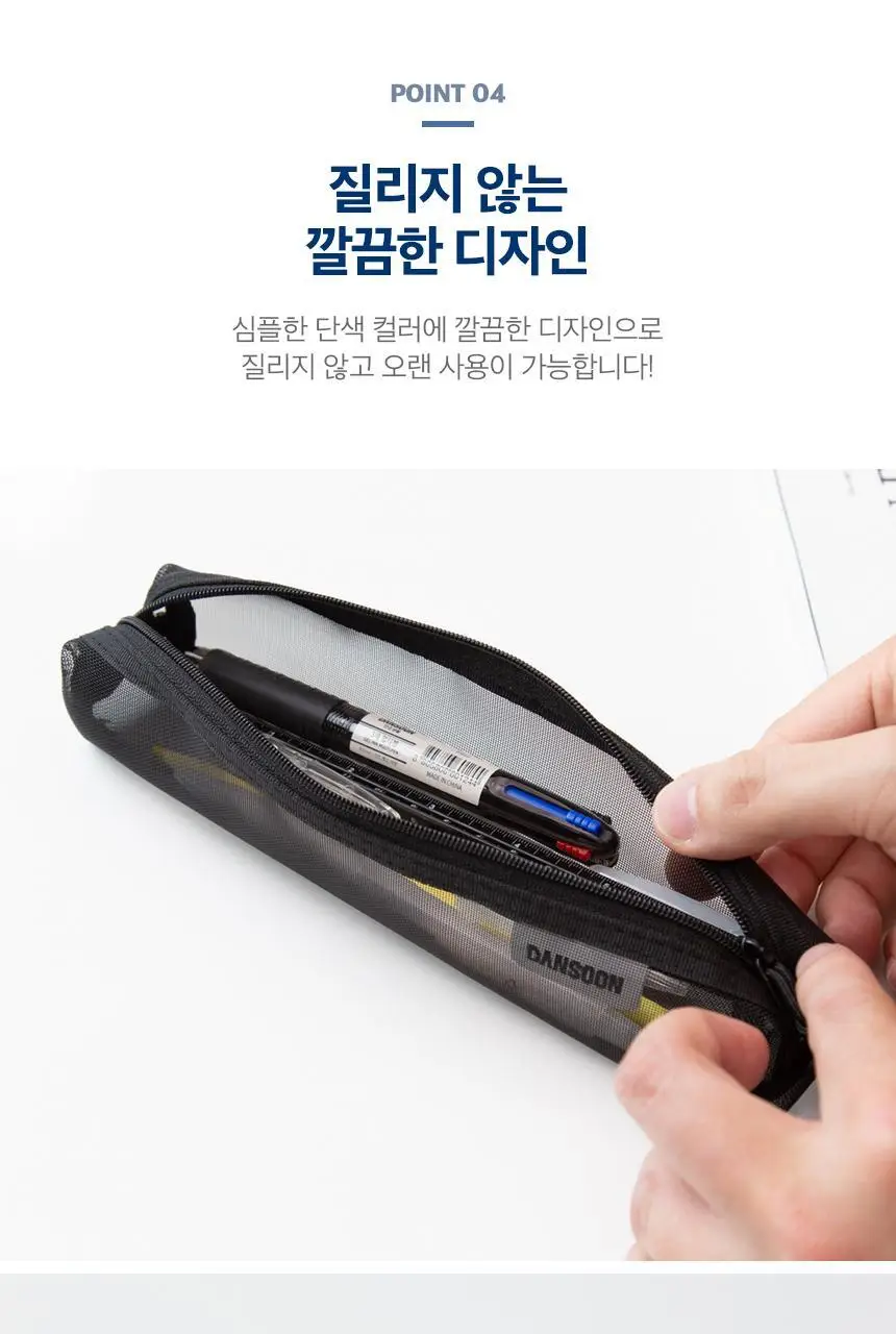 단순생활 메쉬 파우치 펜케이스 블랙 상세페이지 8