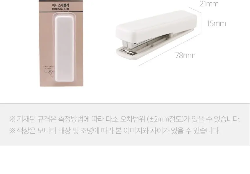 단순생활 미니 스테이플러 상세페이지 5