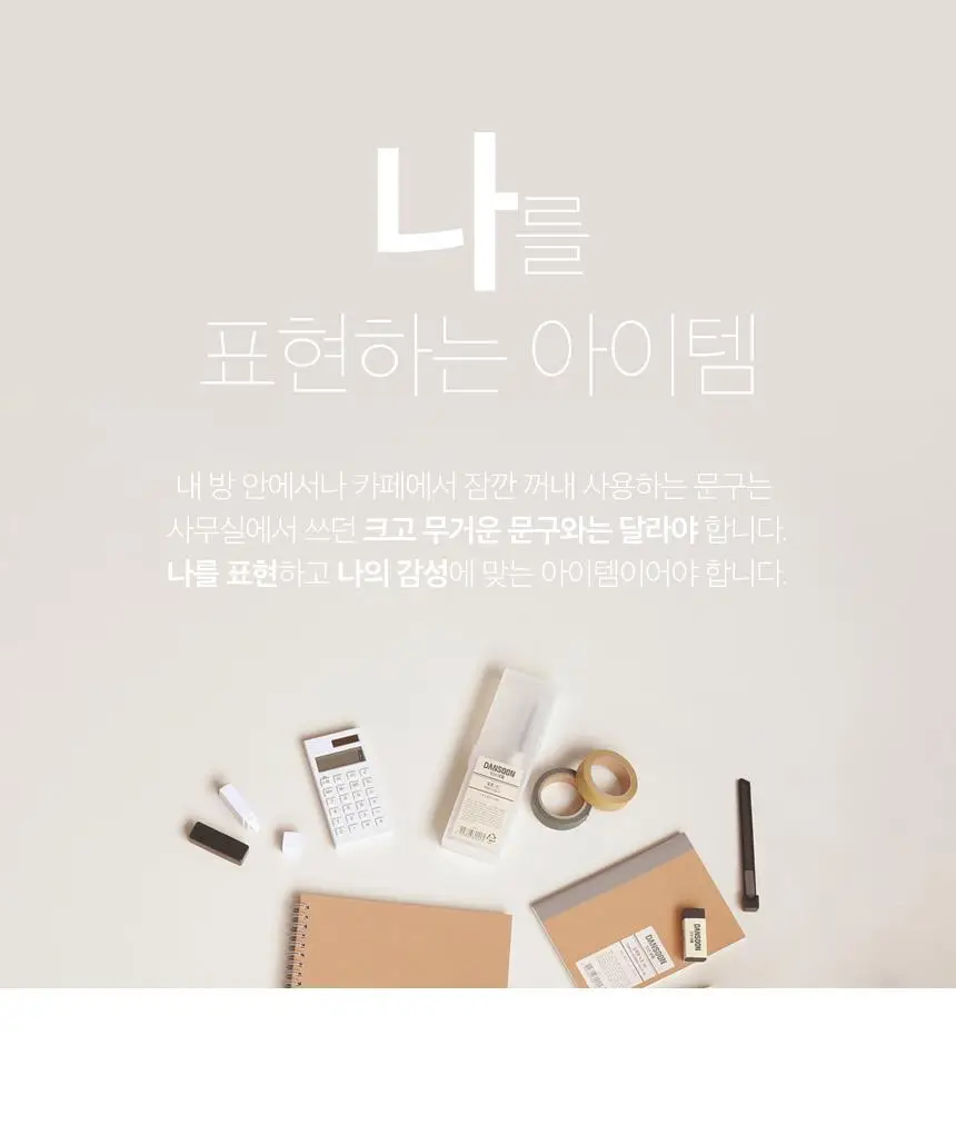 단순생활 미니 스테이플러 상세페이지 6