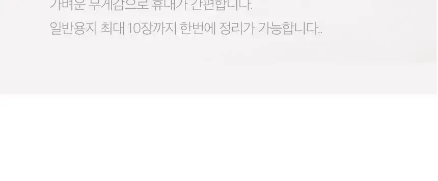 단순생활 미니 스테이플러 상세페이지 8