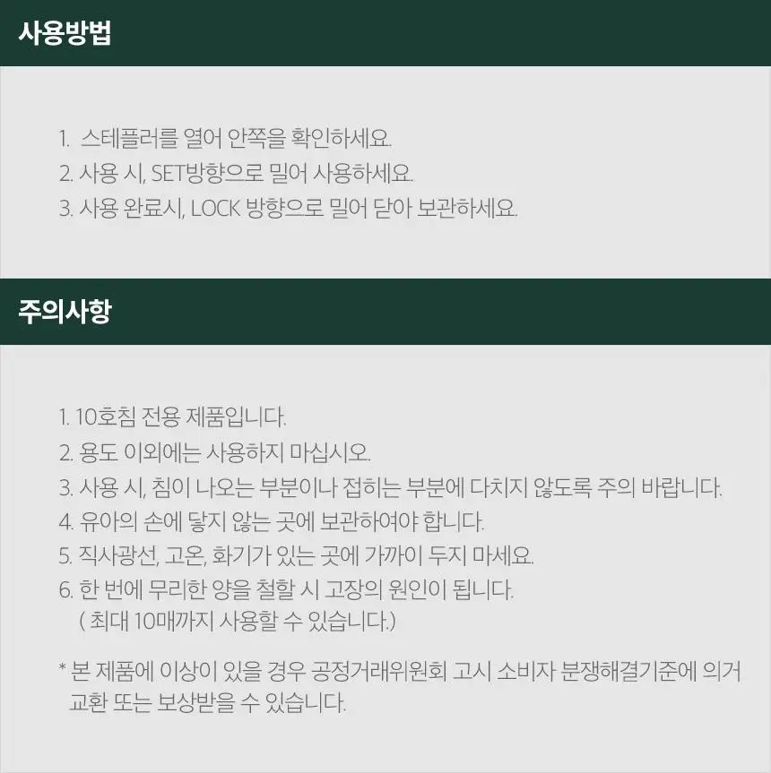 단순생활 미니 스테이플러 상세페이지 12