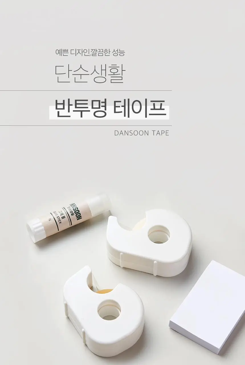 단순생활 반투명 테이프 상세페이지 2