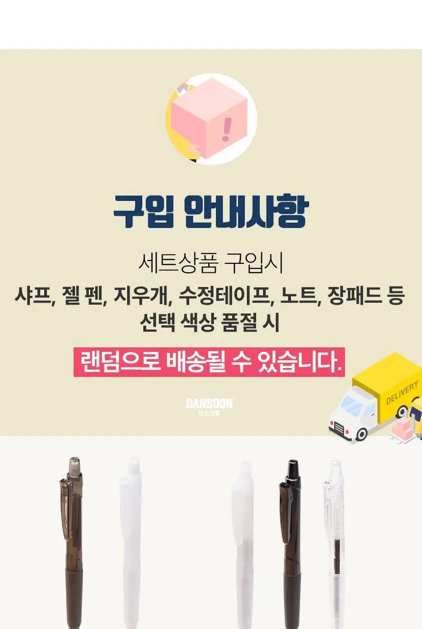 단순생활 반투명 필통 미니세트 상세페이지 2