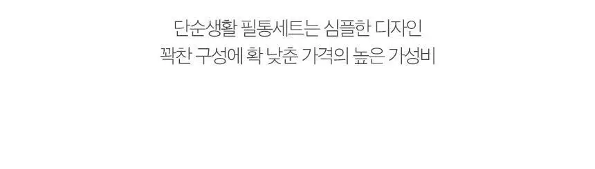 단순생활 반투명 필통 미니세트 상세페이지 11
